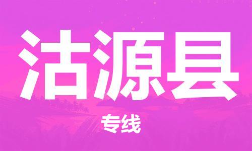 赵巷镇到沽源县物流专线-赵巷镇至沽源县货运专注运输多年