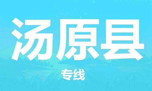 赵巷镇到汤原县物流专线-赵巷镇至汤原县货运专注运输多年