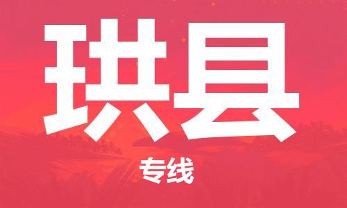 赵巷镇到珙县物流专线-赵巷镇至珙县货运专注运输多年
