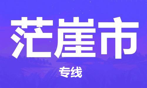石门二路街道到茫崖市物流专线-石门二路街道到茫崖市货运大件物流